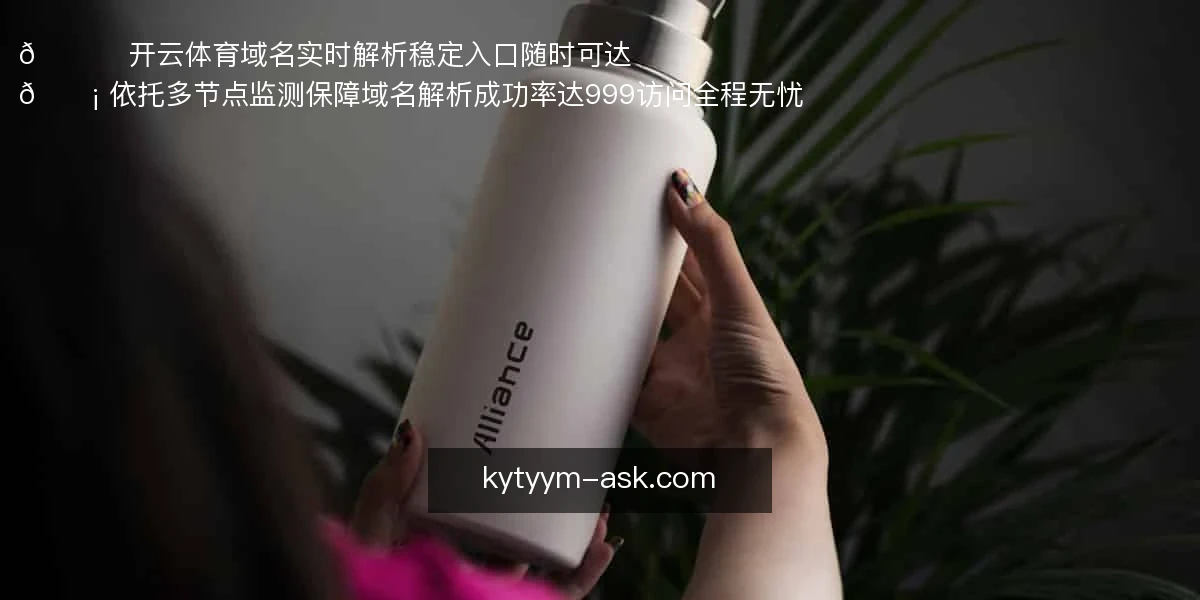 开云体育域名