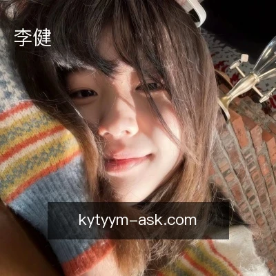 李健