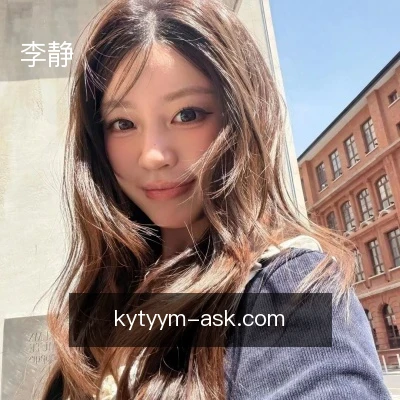 李静