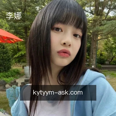 李娜